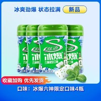 炫迈 冰爆脆皮无糖口香糖40粒4瓶西瓜薄荷木糖醇清新口气休闲零食