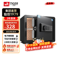 虎牌保险柜家用办公小型迷你储物柜密码钥匙保险箱全钢多彩可入衣柜存钱箱 锐虎35cm尊贵黑 电子密码