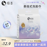 恪本 洗脸巾 加厚干湿两用珍珠纹婴童通用绵柔巾洁面巾擦脸巾 悬挂洗脸巾1提