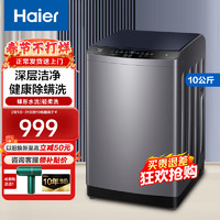 移动端、京东百亿补贴：海尔 Haier 洗衣机全自动波轮 10公斤大容量家用 超净洗护 10公斤全自动洗衣机EB100M32Mate1