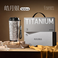 网易严选钛杯纯钛保温杯高颜值一盖双饮咖啡杯