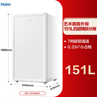 海尔 Haier 151/211L家用小型冷柜匀冷减霜一级节能冰柜立式冷冻抽屉冰箱