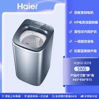 海尔 Haier 3/5公斤洗衣机全自动家用波轮滚筒小型迷你母婴儿童官方旗舰