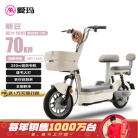 爱玛电动自行车糖豆48V16Ah铅酸长续航70km时尚通勤简易小巧踏板 新茶白