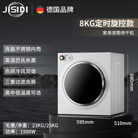 JISIDI 德国JISIDI商用热泵烘干机大型干衣机大容量酒店民宿布草床单被套