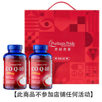 普丽普莱 辅酶Q10胶囊200mg240粒*2瓶熬夜加班优选