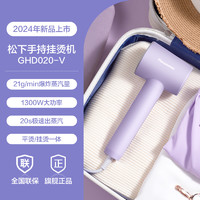 松下 Panasonic 手持挂烫机家用小型熨烫机便携式熨斗蒸汽电熨斗神器GHD020