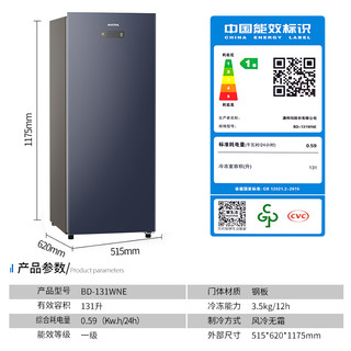 澳柯玛 BD-136WEY 立式家用风冷侧开门冰柜两用冷柜无霜一级冰箱