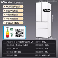 海尔 Haier 智家leader342L白色法式多门四门家用无霜海尔冰箱一级能效