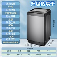 荣事达 8/10KG滚筒洗衣机全自动家用大容量变频一级除菌净螨洗烘干