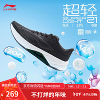 李宁 LI-NING 超轻21丨跑步鞋男鞋2024轻便透气缓震跑鞋运动鞋ARBU001 黑色-5 43