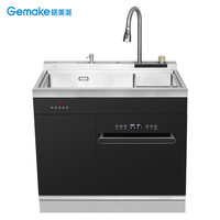 格美淇 Gemake 家用集成水槽洗碗机一体机嵌入式三星消毒款智能厨房一体机