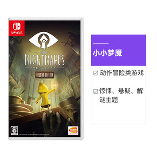 任天堂 Nintendo Switch 小小梦魇1 游戏卡带 日版 中文