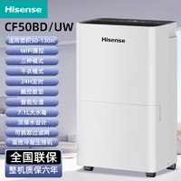 海信 Hisense 除湿机家用地下室别墅抽湿机卧室客厅大功率工业除湿器吸湿器