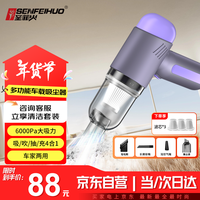 圣菲火 SENFEIHUO德国车载吸尘器大吸力 无线手持车用强力吸尘器无刷电机吸吹两用