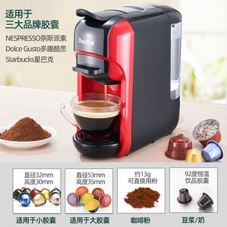 Derlla 德国Derlla胶囊咖啡机家用小型意式全自动便携适用雀巢nespresso