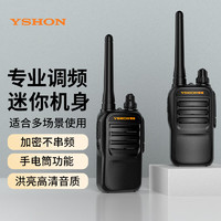 易信 YSHON LS-V2模拟对讲机远距离调频手台无线迷你便携户外大功率便携工地酒店车队自驾游