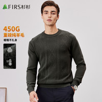 杉杉【重磅450克】羊毛衫男保暖修身亲肤柔软100%澳洲羊毛弹力打底衫 石灰绿 170/88A