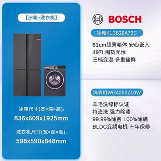 博世 BOSCH 灰色冰箱双开十字门+10kg全自动滚筒洗烘2Z10