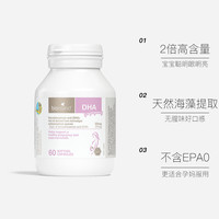 佰澳朗德 bioisland/佰澳朗德澳洲孕妇海藻油DHA备孕哺乳期60粒/瓶