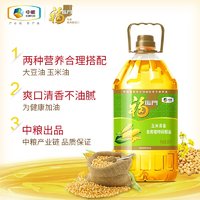 福临门 玉米清香食用调和油5L