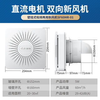 艾美特 新风系统家用全屋换气新风机玻璃窗户窗式双向流空气净化器