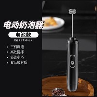 88VIP：倍想 打奶泡器打蛋器咖啡打泡器家用电动奶泡机搅拌手持奶盖打发器