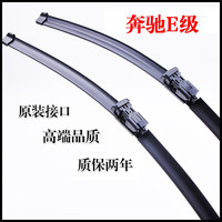 美洁芯 奔驰e300L雨刮器e260L雨刷器片e200L原厂级胶条e320原装无骨e350 奔驰E级Coupe 14款