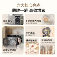 海尔 Haier 烘干机烘衣服10kg超薄全自动滚筒热泵干衣机532