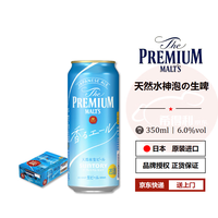 三得利万志SUNTORY PREMIUM天然水神泡生啤日本 鹿晗同款 大万志蓝罐 500mL 24-8月产 12罐【半箱】