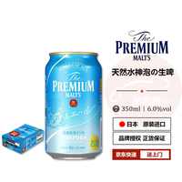 三得利万志SUNTORY PREMIUM天然水神泡生啤日本 鹿晗同款 万志蓝罐 350mL 24年7-8月产 6罐【散装】
