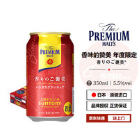 三得利万志SUNTORY PREMIUM天然水神泡生啤日本 鹿晗同款 【年度】香味的赞美 350mL 12罐【半箱】