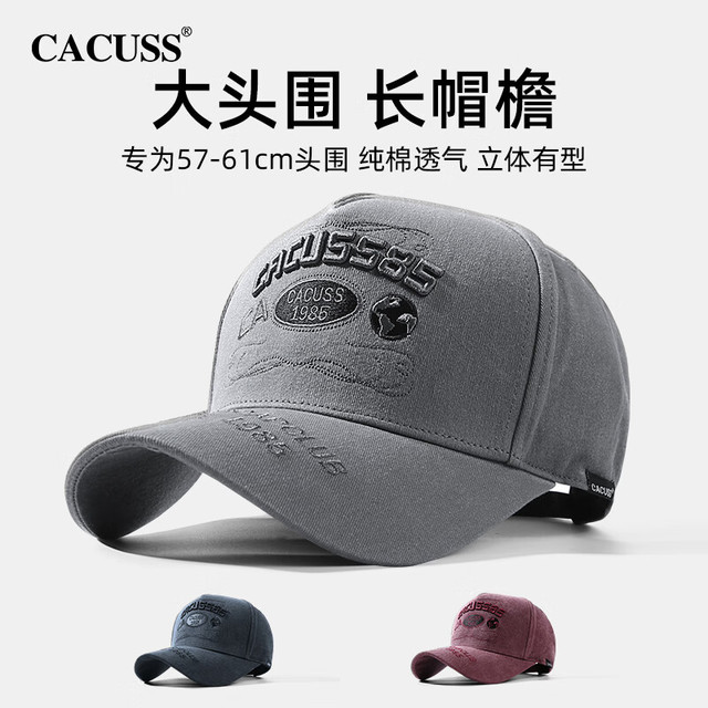 CACUSS 帽子男鸭舌帽棒球帽大头围显脸小时尚高顶刺绣潮流四季款浅灰大号