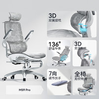 西昊 M59ASPro人体工学椅家用电脑办公电竞椅人工力学座椅宿舍椅子