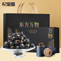 杞里香黑枸杞礼盒360克（18罐）年货长辈实用高端滋补品青海果