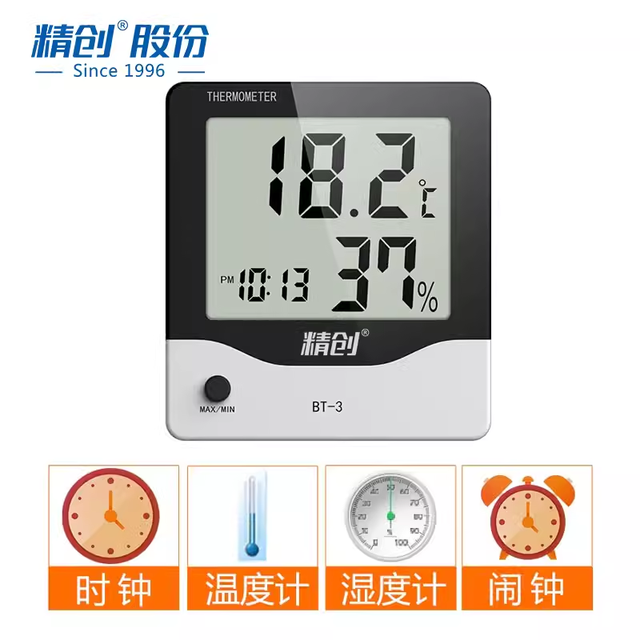 精创 elitech BT-3/BT-3-01电子温湿度计高精度工业家用室内温度计探头闹钟