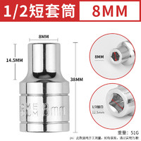 保联 1/2内六角套筒12.5mm6角套筒头电动套管大飞工具套筒扳手配件套装