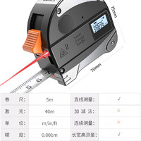 科麦斯 激光卷尺测距仪三合一红外线激光尺手持高精度智能电子测量尺工具