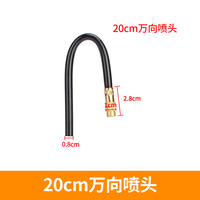 代代发 万向喷头 浇水神器 20cm 万向喷头/个