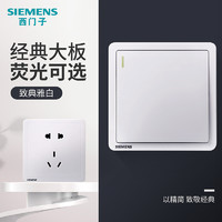 西门子 SIEMENS 电话线插座 致典雅白色弱电信息86型家用墙壁暗装面板