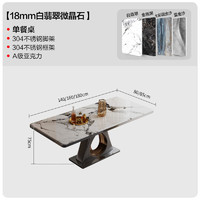 诚骏 意式极简餐桌大理石小户型家用轻奢现代定制长方形微晶石餐桌