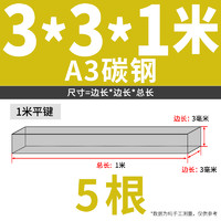 安捷顺 A3/45#钢 1米平键一米方键条方键销8/10/12/16/20/30/40/50/60