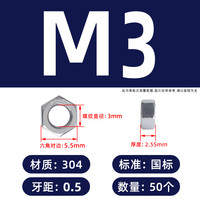 格立森 304不锈钢六角螺母螺丝316螺帽螺丝帽大全M2M3M4M5M6M8M10M12-M30