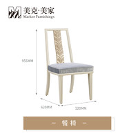 美克·美家 Markor Furnishings 美克美家拉罗榭尔实木餐桌 法式轻奢大理石台面1.6M餐桌