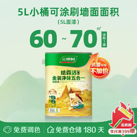 88VIP：三棵树 金装净味五合一乳胶漆 5L 抗菌升级