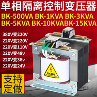 皇代 369BmhF4 单相隔离机床控制变压器 380V转220V 500W