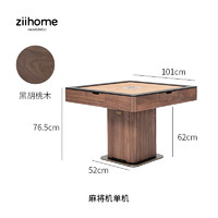 致家家居 ziihome 时来麻将机 致家x雀友实木麻将桌家用全自动高档麻将机两用