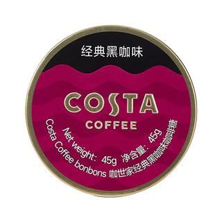 88VIP：COSTA 咖世家 Costa/咖世家糖果经典黑咖味咖啡糖45g*1薄荷清凉草本润喉硬糖