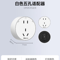 雷士电工 NVC 感应灯带轨道插座 白色 五孔适配器