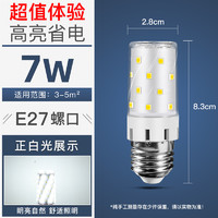 精忠报国 GZ-LED7A LED灯泡 7W E27 白光